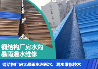 西陵金属屋面防腐翻新确保金属屋面长久使用