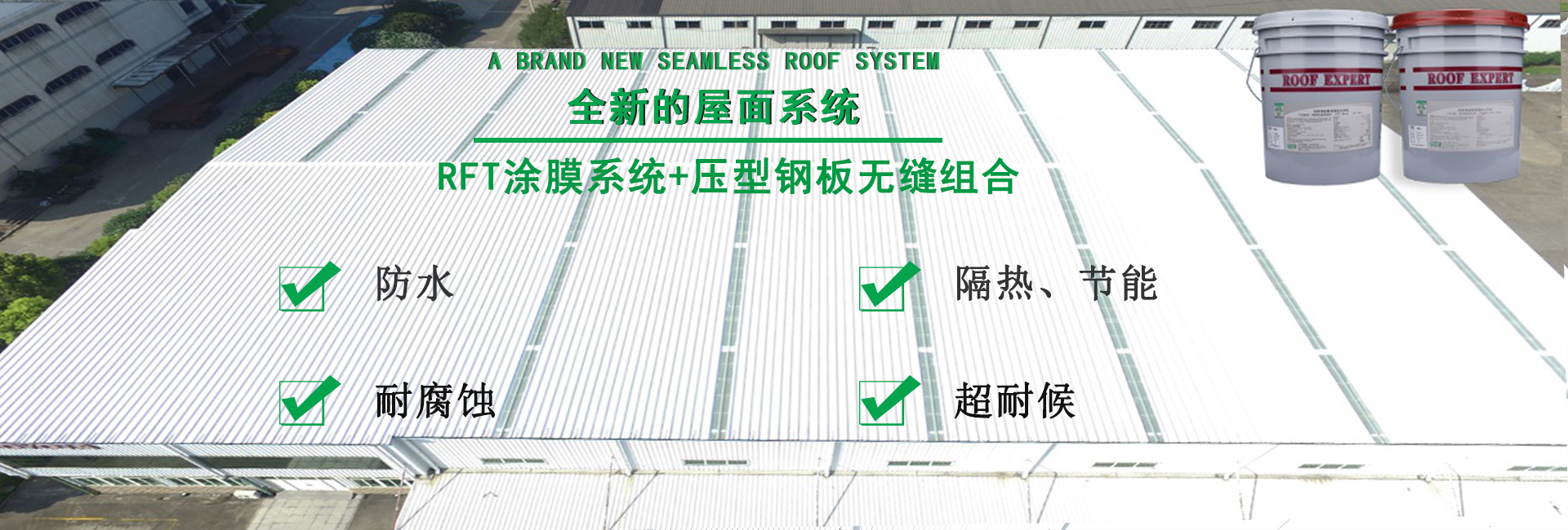 西陵金属屋面防腐翻新