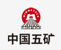 西陵中国五矿